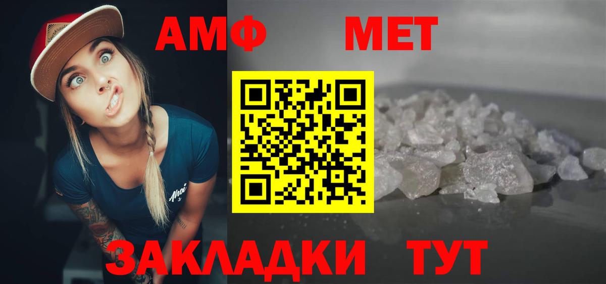 Ульяновск  АМФЕТАМИН 98%  Амфетамин  Вход с VPN 