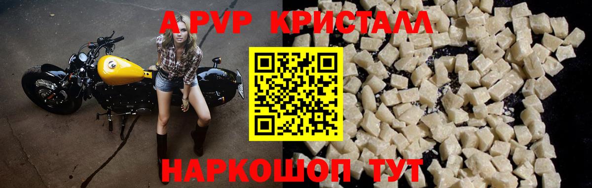 Alpha PVP  Альфа ПВП крисы CK  Ульяновск  Вход с VPN  Альфа ПВП крисы CK 