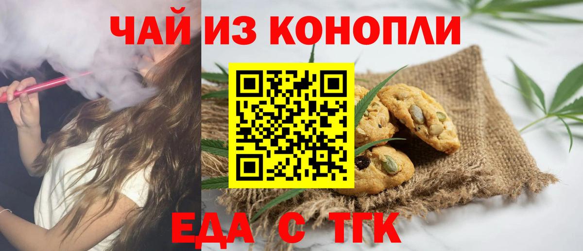 Ульяновск  Canna-Cookies марихуана  Вход с VPN 
