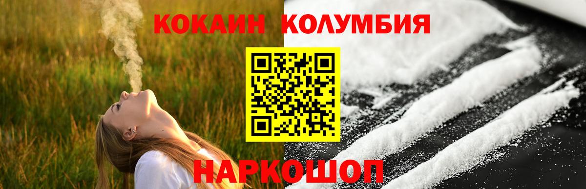 COCAIN FishScale Ульяновск