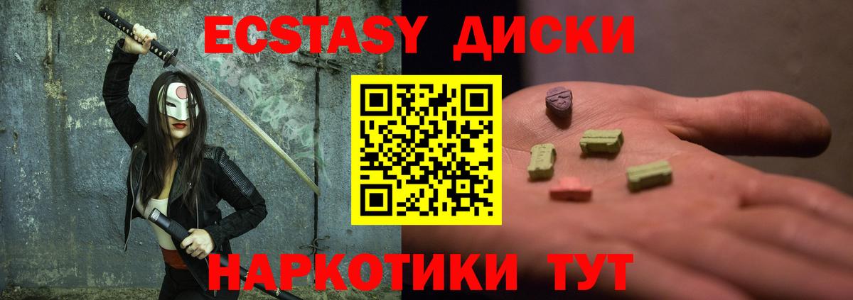 Ecstasy бентли  Ecstasy DUBAI  Ecstasy  Вход с VPN  Ульяновск 