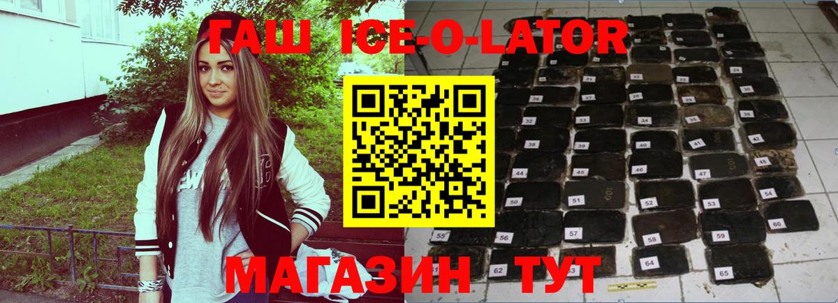 Гашиш Изолятор Ульяновск