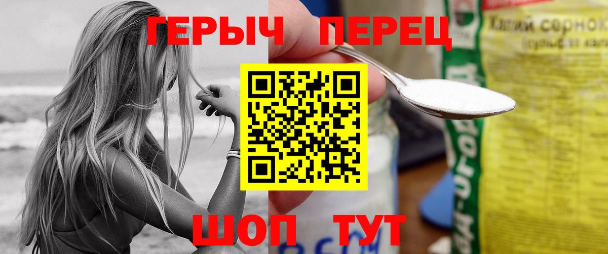 ГЕРОИН гречка  Вход с VPN  Ульяновск 