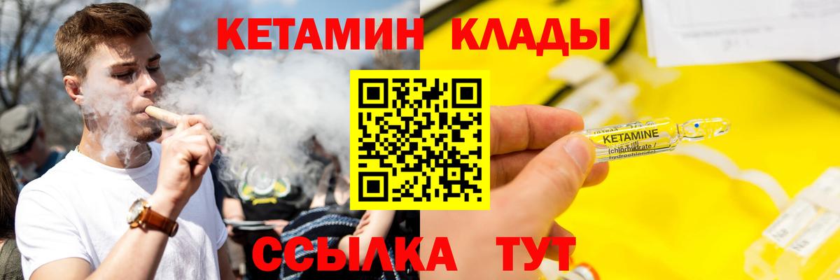 Кетамин VHQ  Вход с VPN  Кетамин VHQ  Ульяновск 