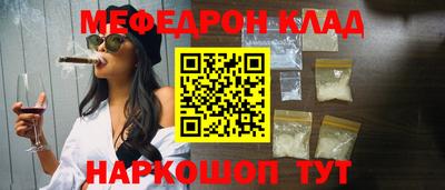 мефедрон VHQ Ивантеевка