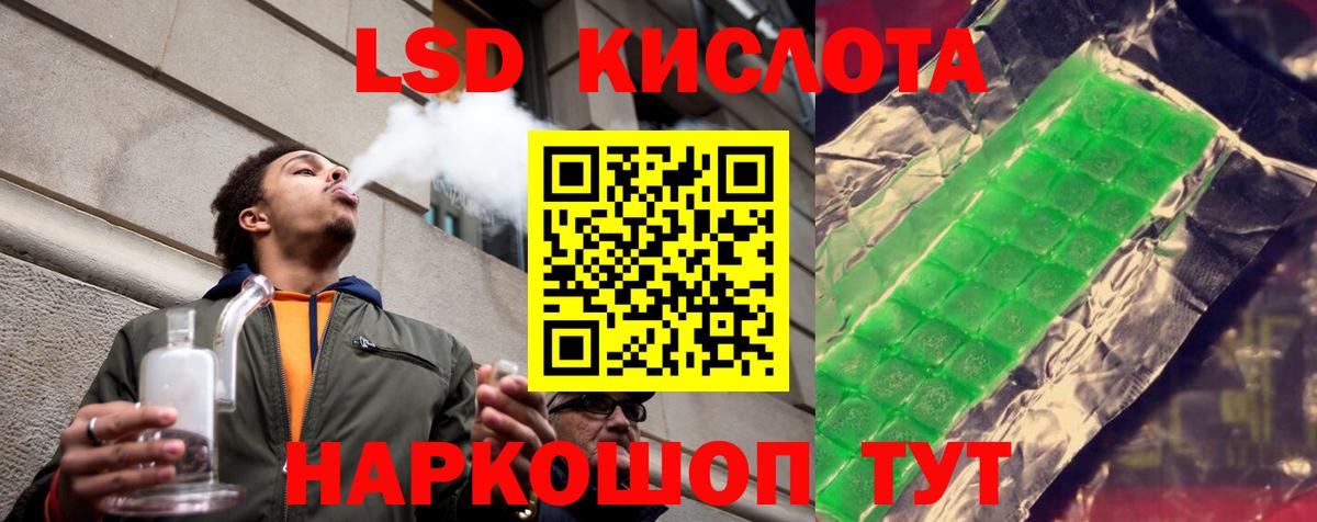 Ульяновск  ЛСД экстази ecstasy  LSD-25 экстази кислота  ЛСД экстази  Вход с VPN 