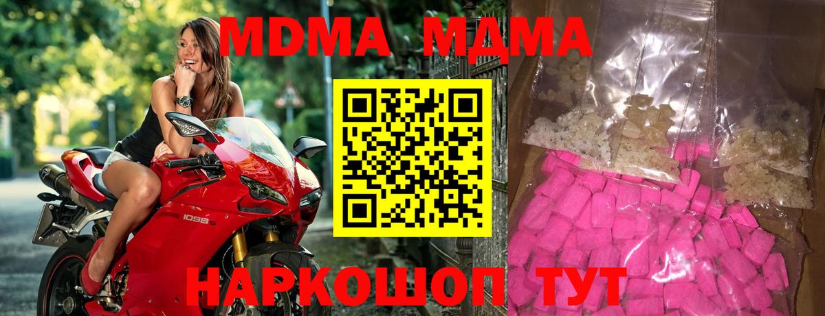 MDMA crystal  MDMA  Ульяновск  Вход с VPN 
