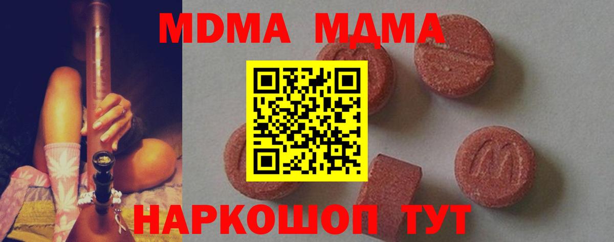 МДМА crystal Ульяновск