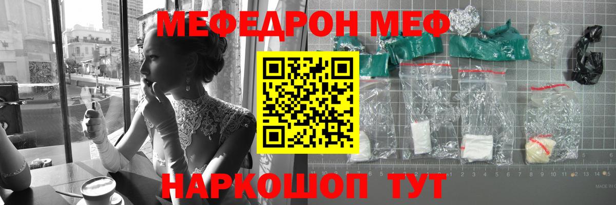 Ульяновск  Мефедрон кристаллы  Вход с VPN  МЯУ-МЯУ  МЕФ 4 MMC 