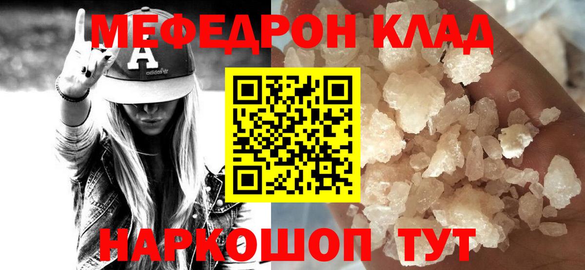 Меф мука Ульяновск