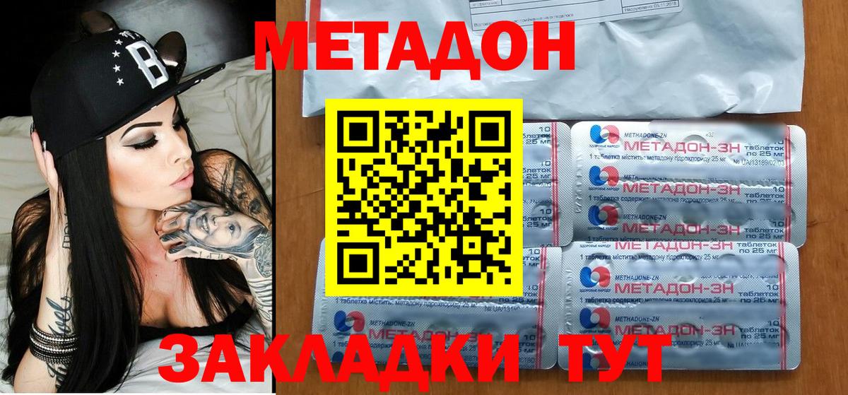 Метадон мёд  Метадон methadone  Ульяновск  Вход с VPN 