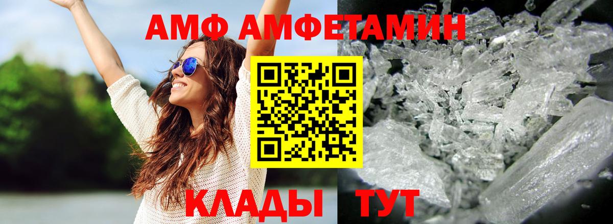 МЕТАМФЕТАМИН Декстрометамфетамин 99.9% Ульяновск