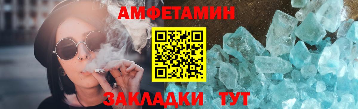 Ульяновск  Метамфетамин  Вход с VPN  МЕТАМФЕТАМИН кристалл  МЕТАМФЕТАМИН кристалл 