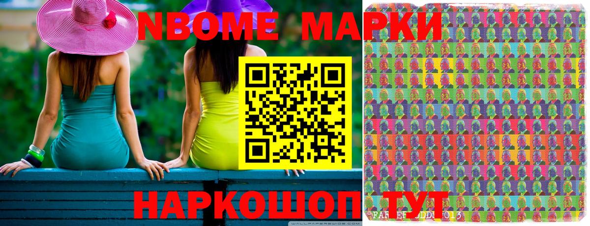 Ульяновск  Марки N-bome 1500мкг  Марки 25I-NBOMe  Вход с VPN  Марки N-bome 1500мкг 