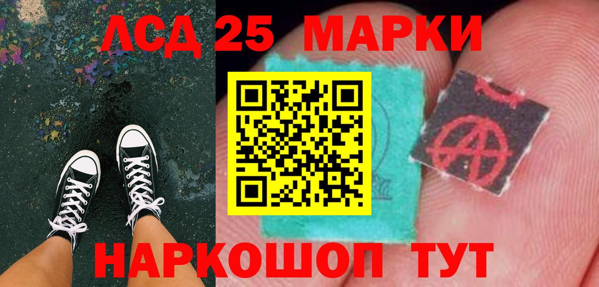 Наркотические марки 1,8мг Ульяновск