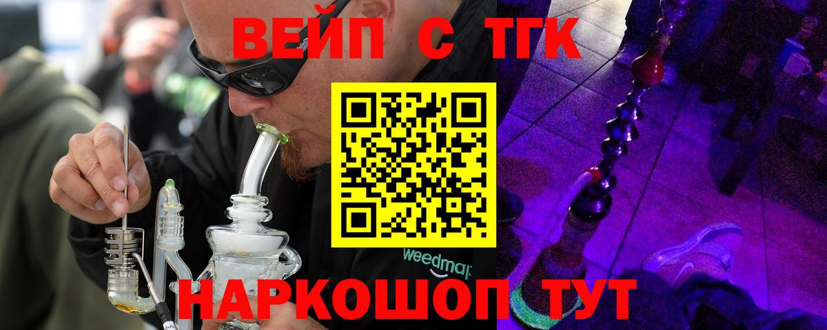 Дистиллят ТГК вейп с тгк  ТГК THC oil  закладки  Вход с VPN  Ульяновск 