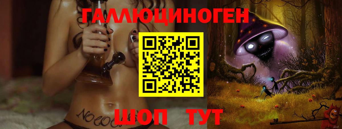 Галлюциногенные грибы мухоморы  Вход с VPN  Ульяновск 